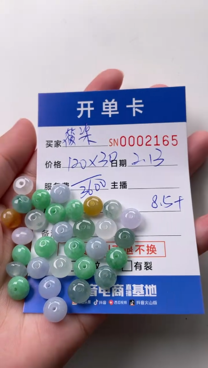 【闪购商品】翡翠颈饰未镶嵌00002165