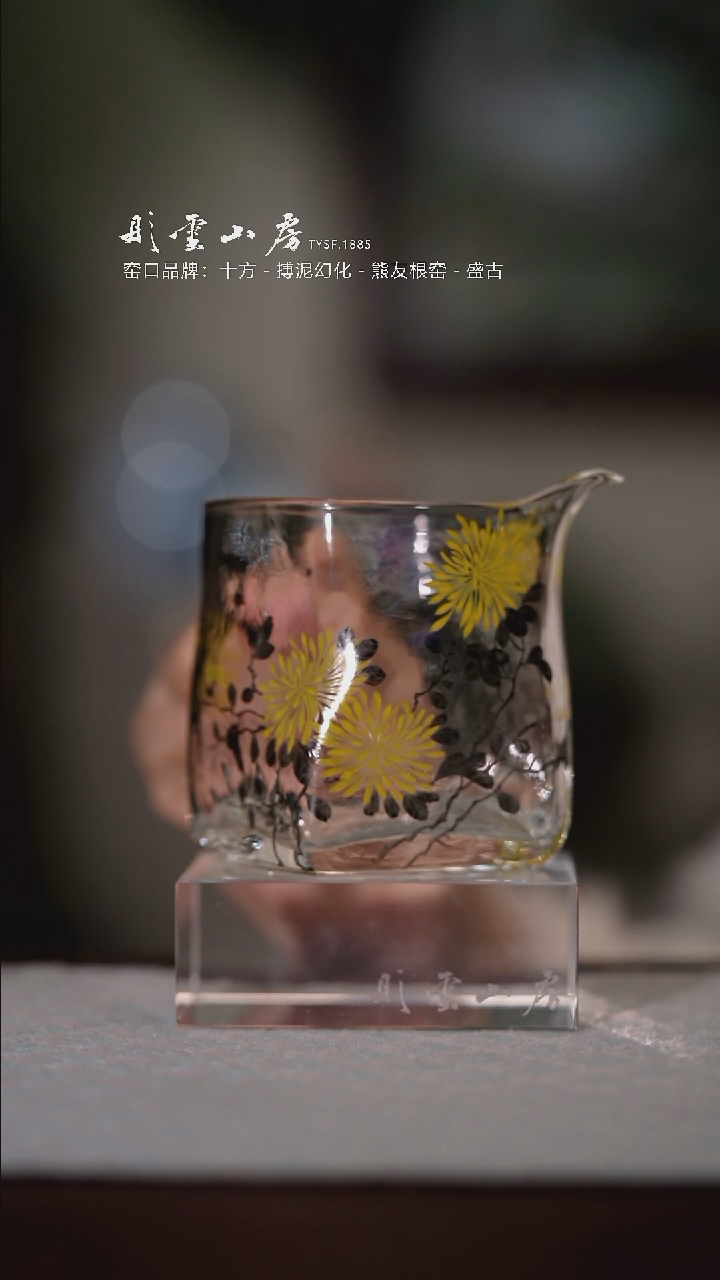 【闪购商品】杯彤云山房彤云山房