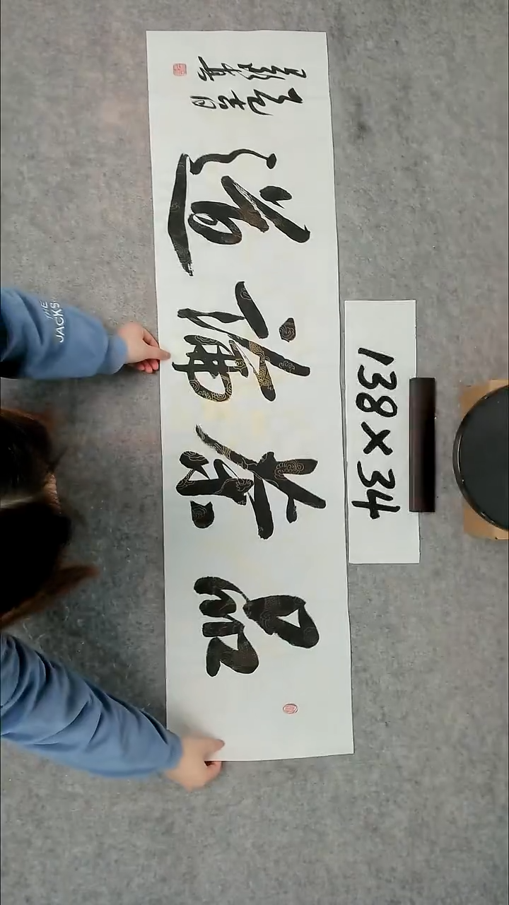 书法吕老师书法作品