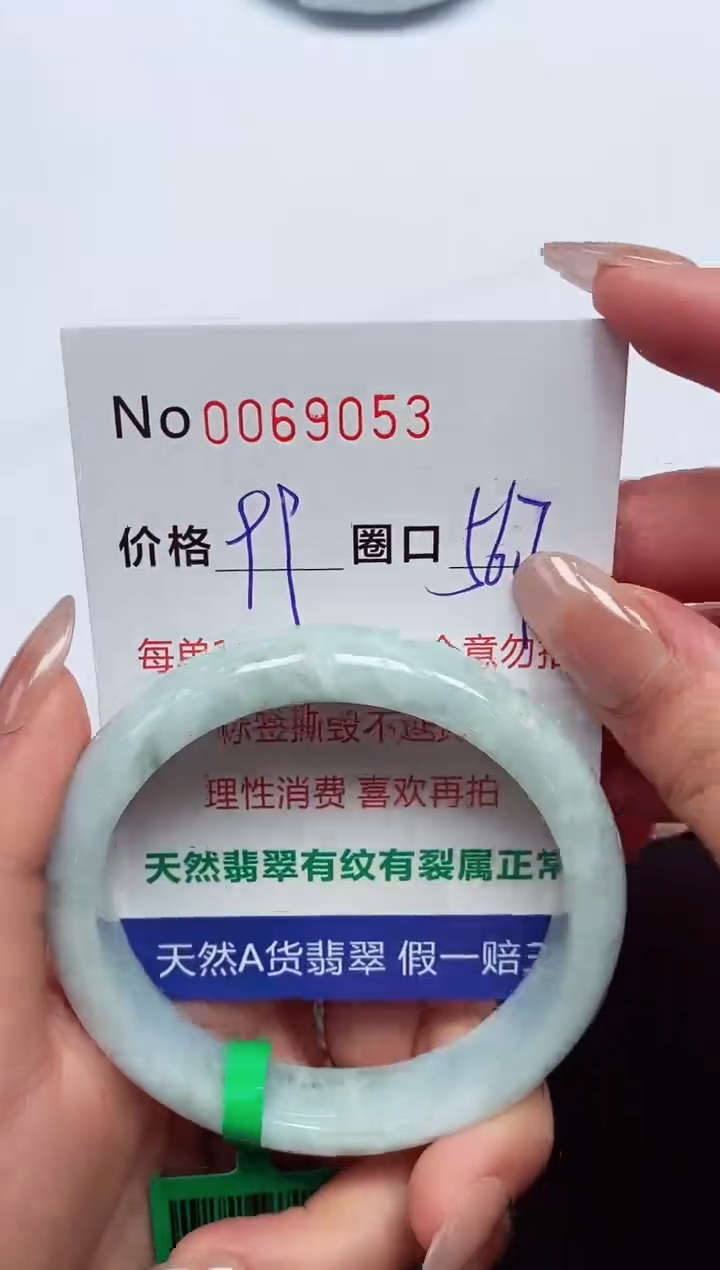 【闪购商品】翡翠手镯未镶嵌  0069053