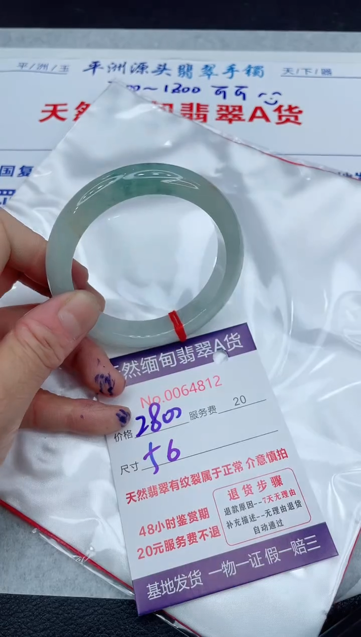 【闪购商品】翡翠手镯未镶嵌11111111
