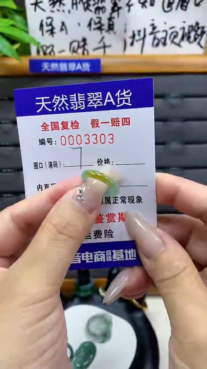 【闪购商品】翡翠戒圈未镶嵌天然翡翠A货3303