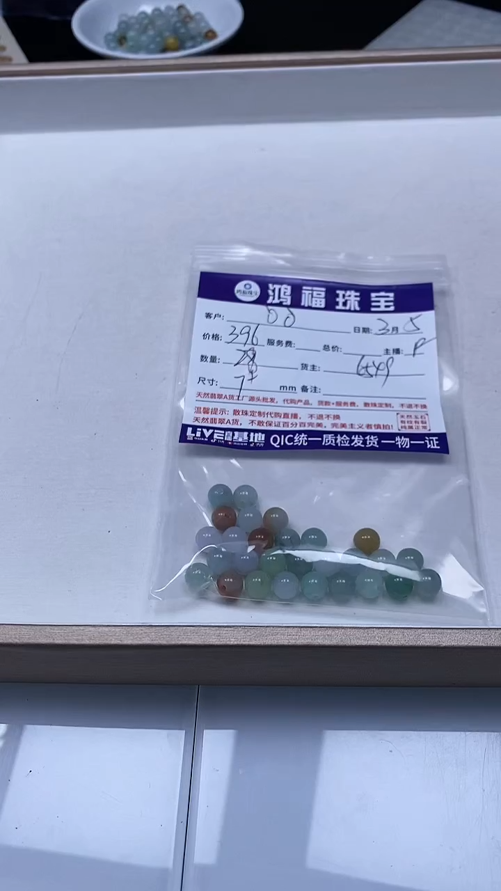 【闪购商品】翡翠手饰未镶嵌翡翠散珠多宝7+mm