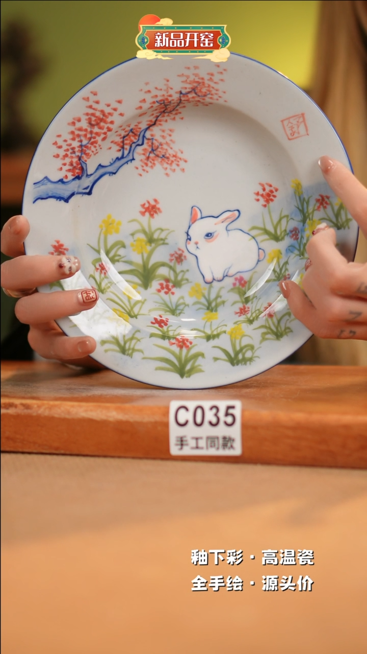【闪购商品】其他C035 窑林瓷业瓷器