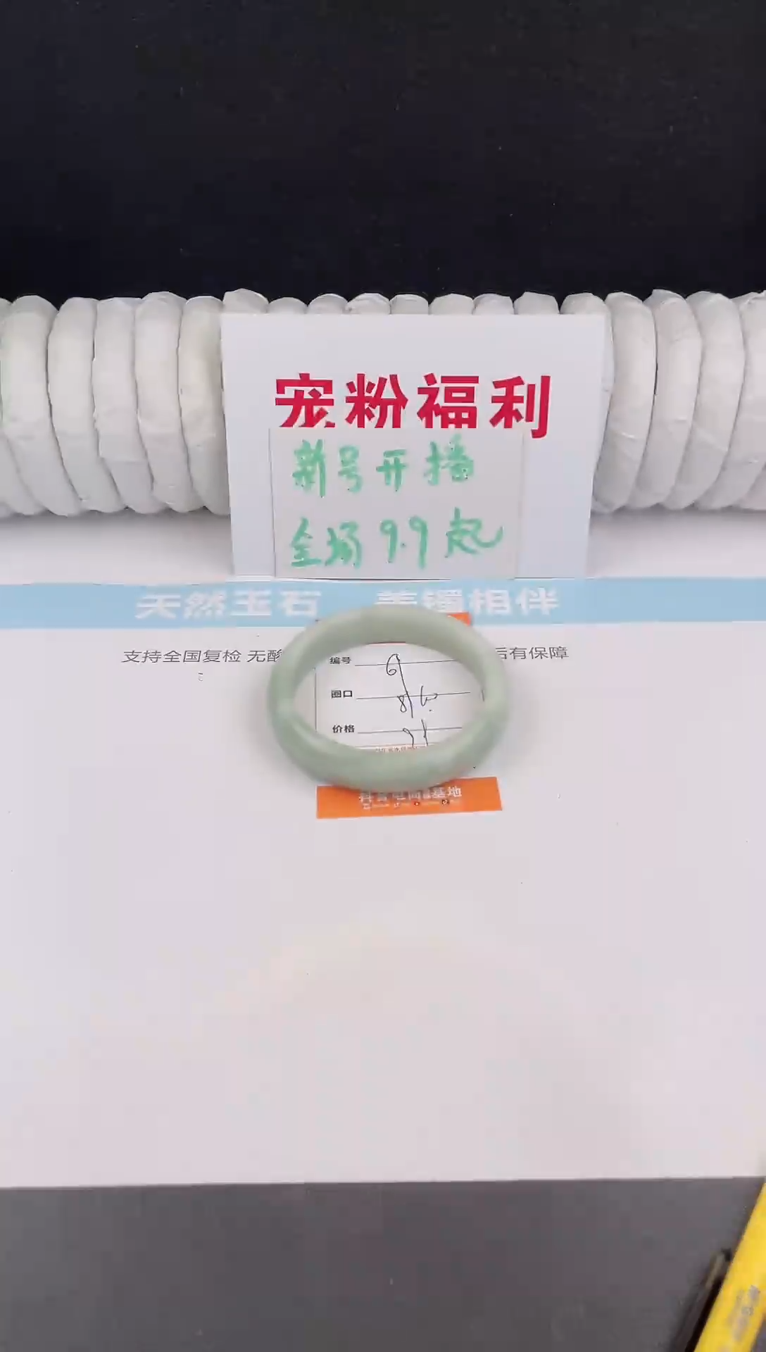 未镶嵌手镯石英质玉69