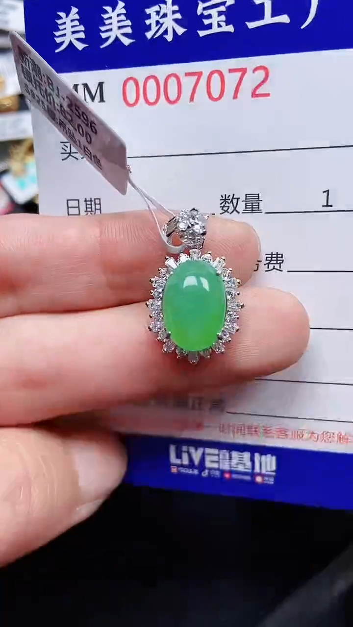 颈饰银S925镶嵌翡翠7072