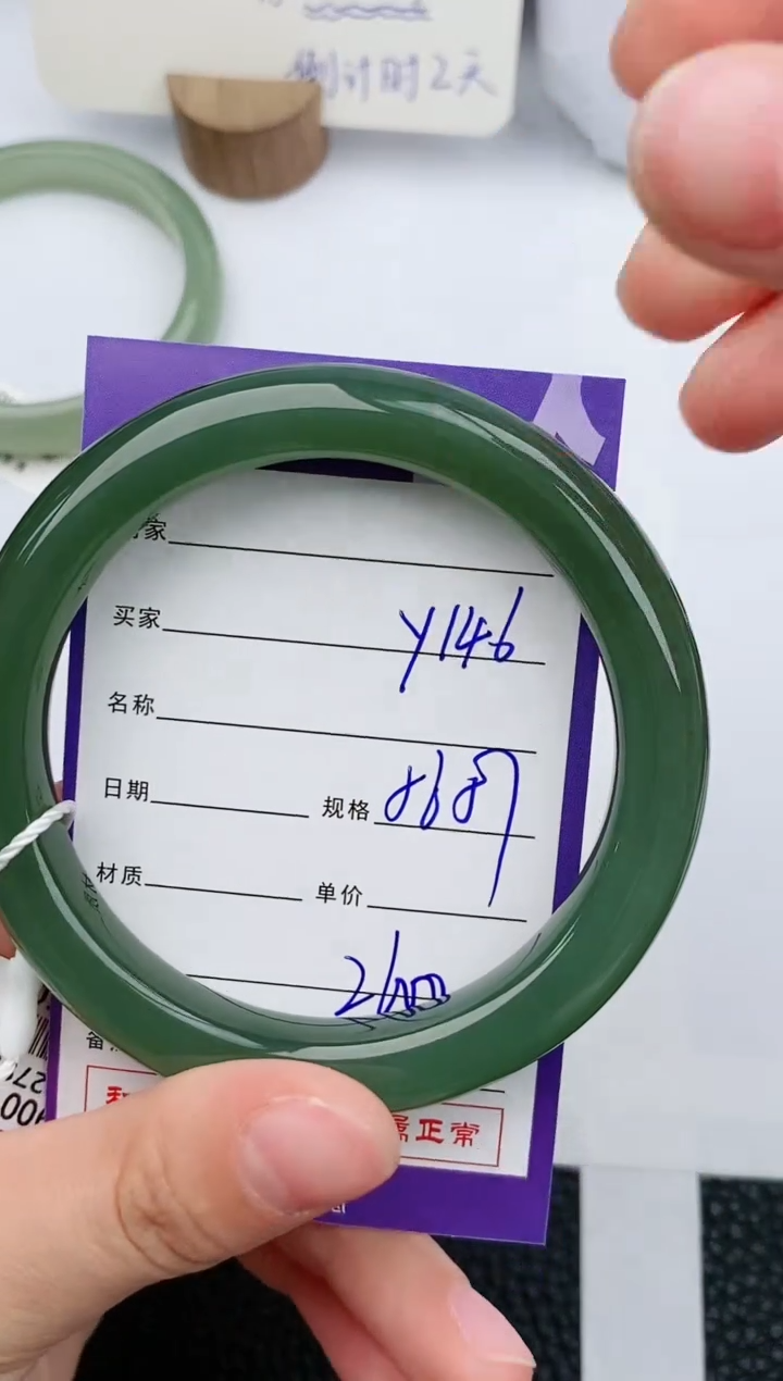 【闪购商品】和田玉手镯未镶嵌146微色差T4