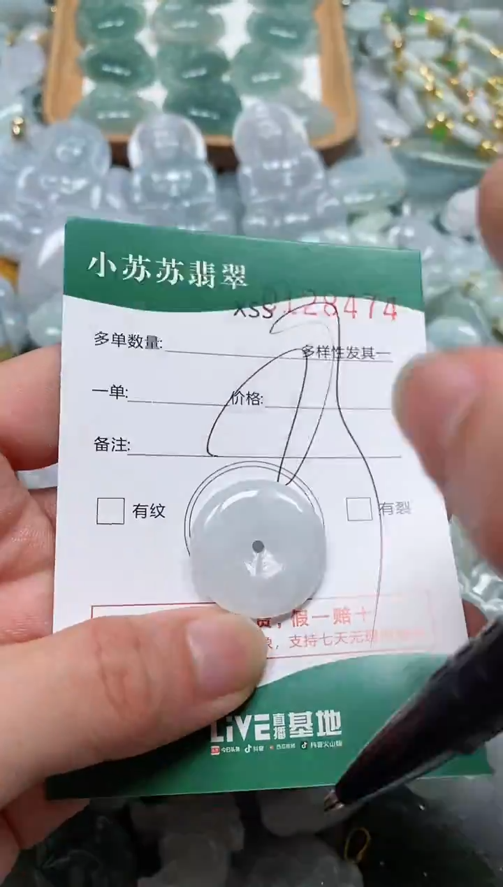 【闪购商品】翡翠颈饰未镶嵌闪购商品0128474