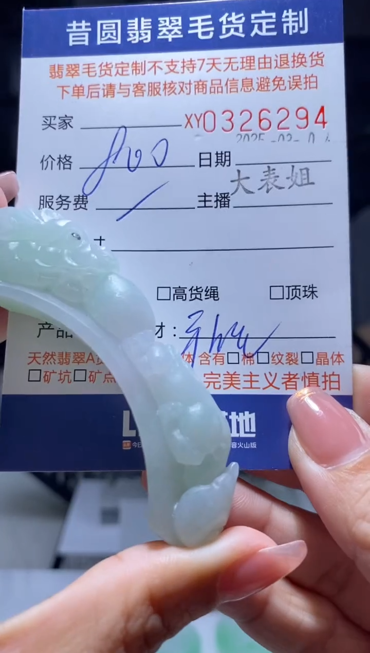 【闪购商品】定制翡翠未镶嵌翡翠326294