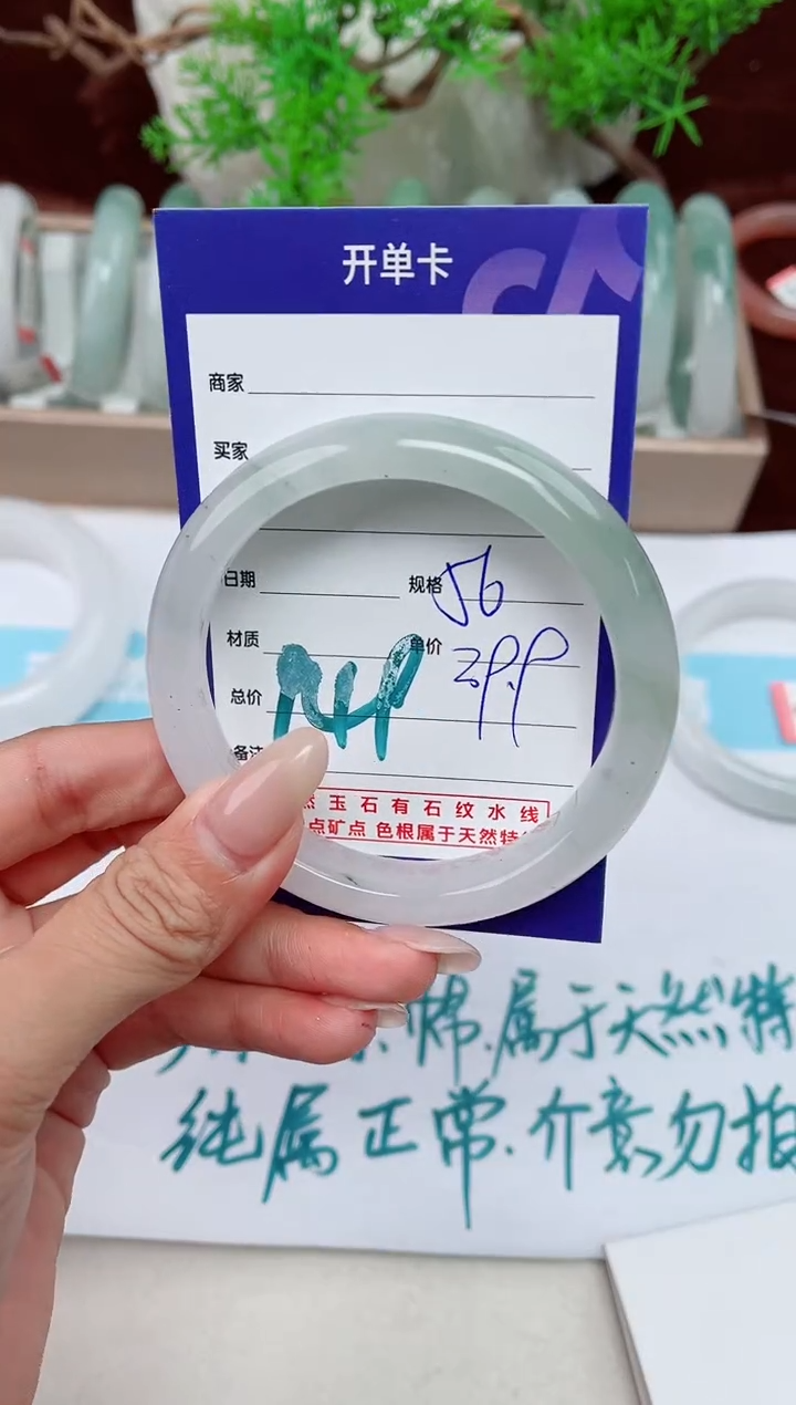 【闪购商品】石英质玉手镯未镶嵌149