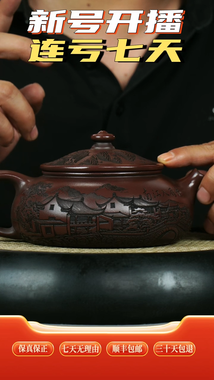 茶壶紫砂龙山古乌泥 寒江 江山如画