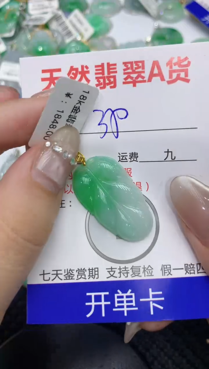 【闪购商品】翡翠颈饰18K金镶嵌222222222