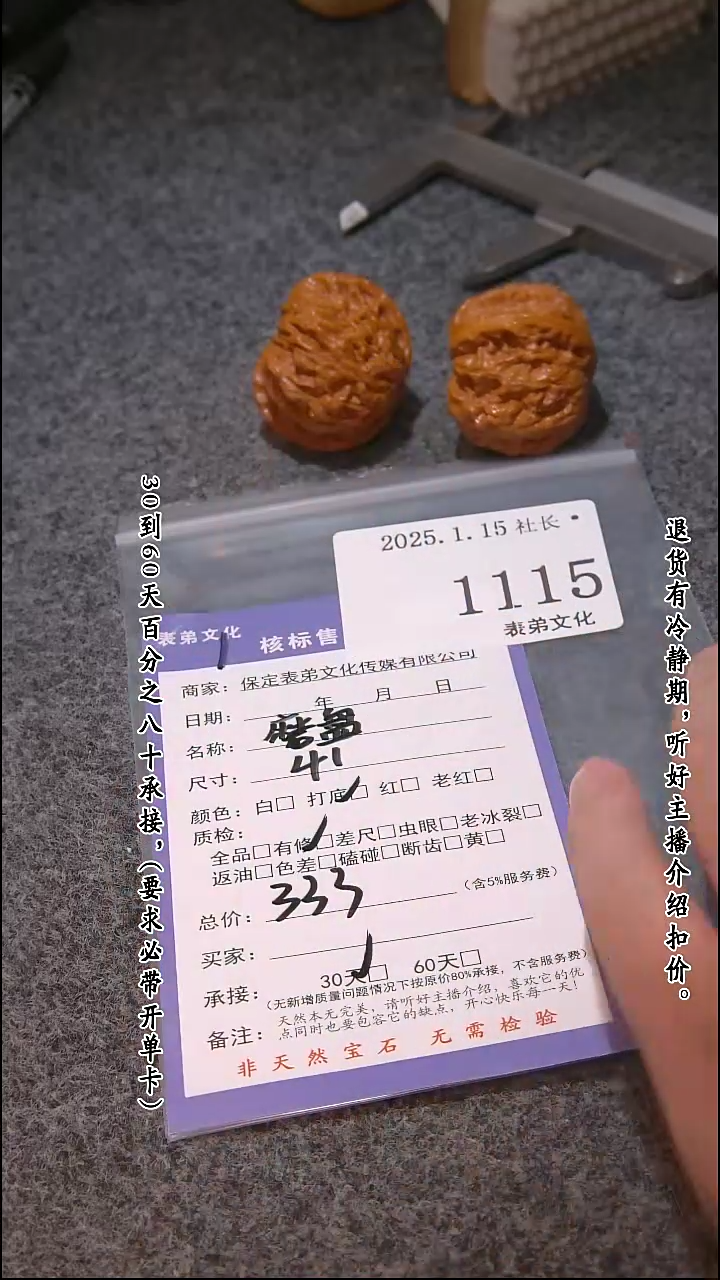 【闪购商品】文玩核桃吊坠1115磨盘