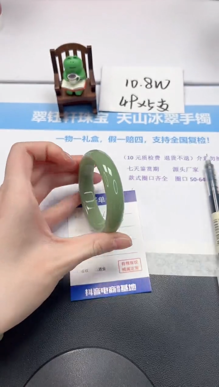 【闪购商品】石英质玉手镯未镶嵌V360-53.8