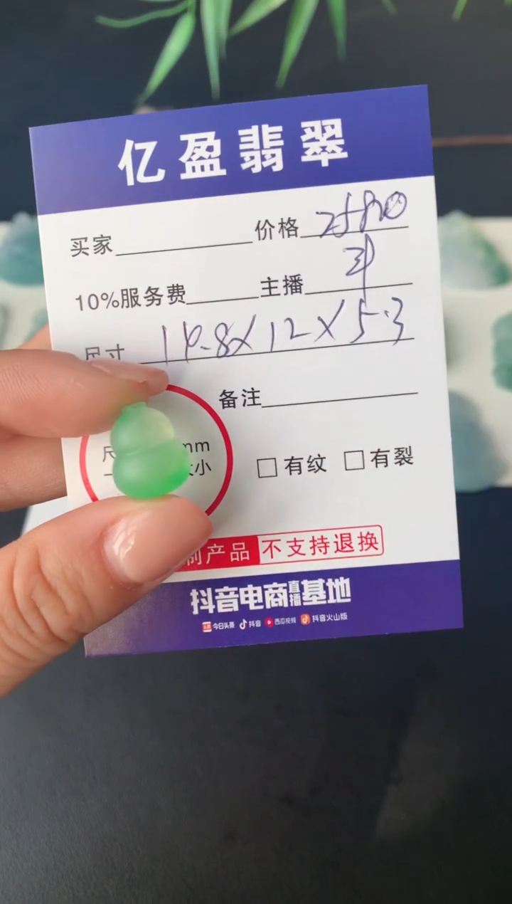 【闪购商品】定制翡翠未镶嵌0044911725
