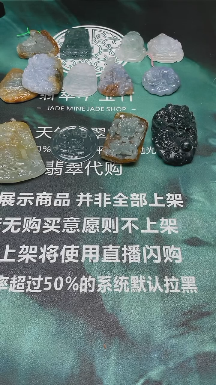 【闪购商品】定制翡翠未镶嵌毛货-不退不换-