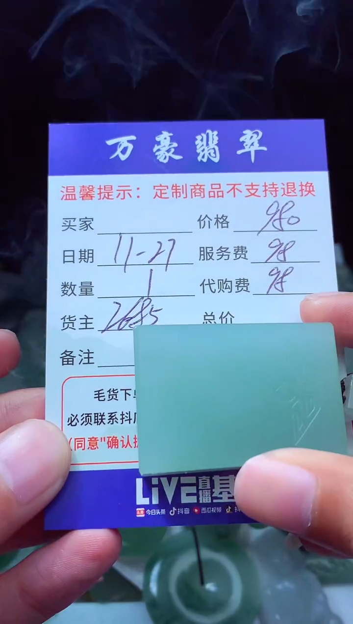 未镶嵌定制翡翠不****生翡翠毛货定制227110
