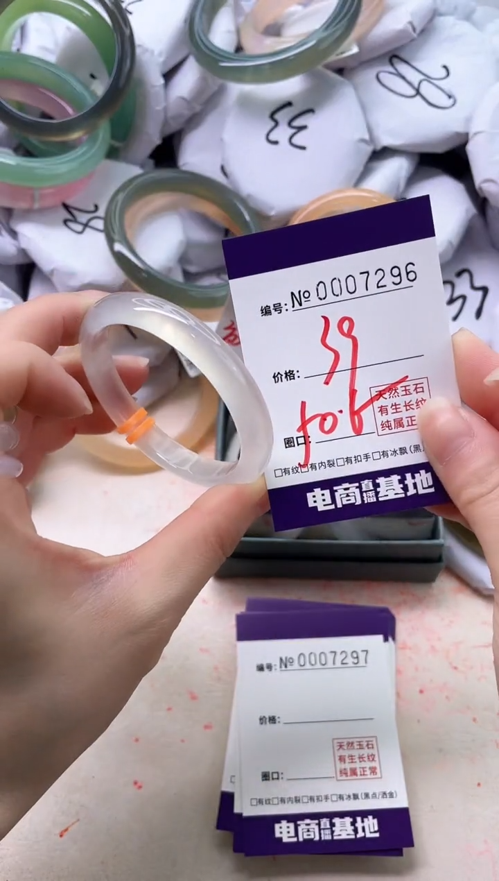 【闪购商品】玛瑙/玉髓手镯未镶嵌7296