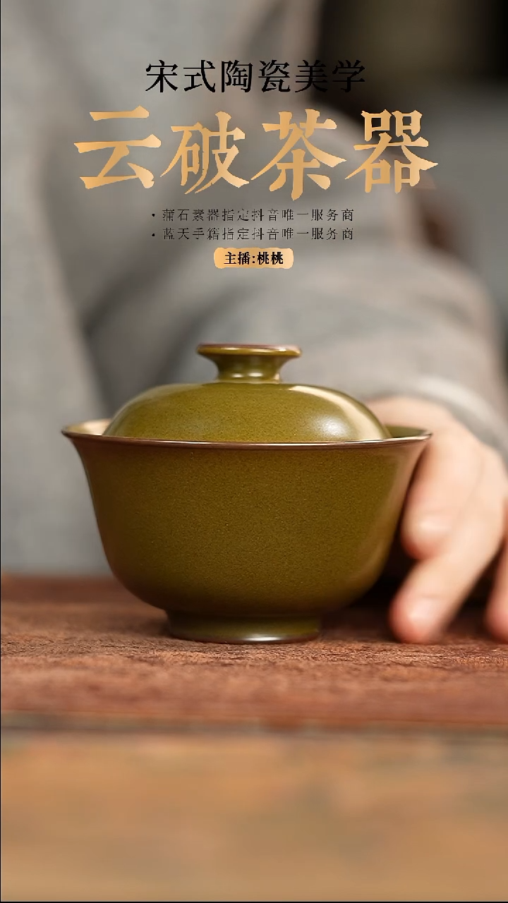 【闪购商品】素器  茶叶末盖碗  无底款
