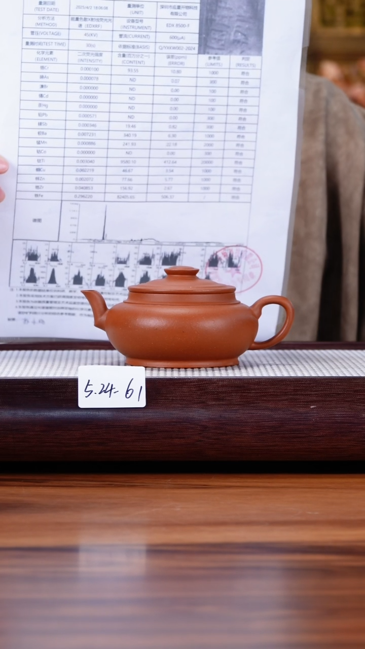 茶壶紫砂5.24-61点搪赵庄朱泥明月竹影180