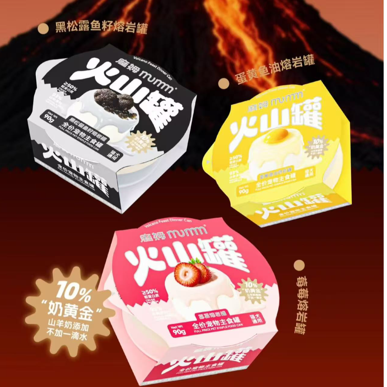 麻姆熔岩罐头猫主食