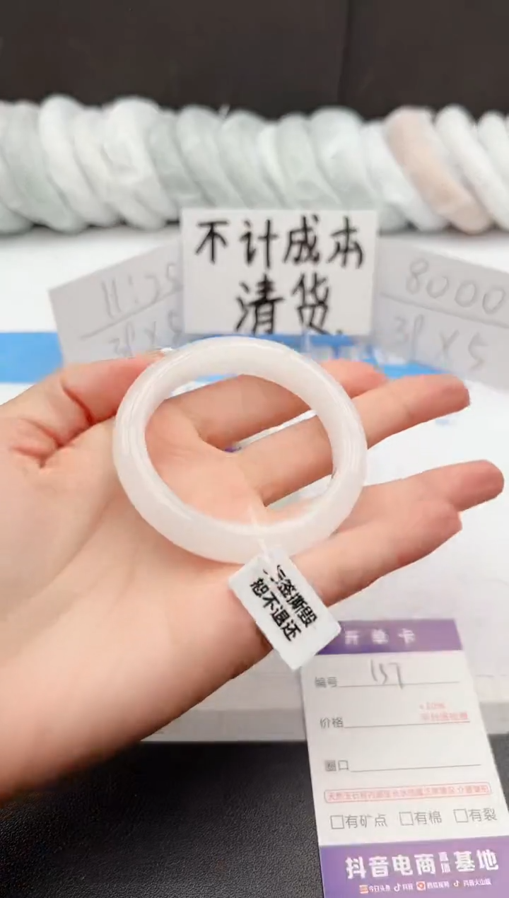 【闪购商品】石英质玉手镯未镶嵌j157-B50