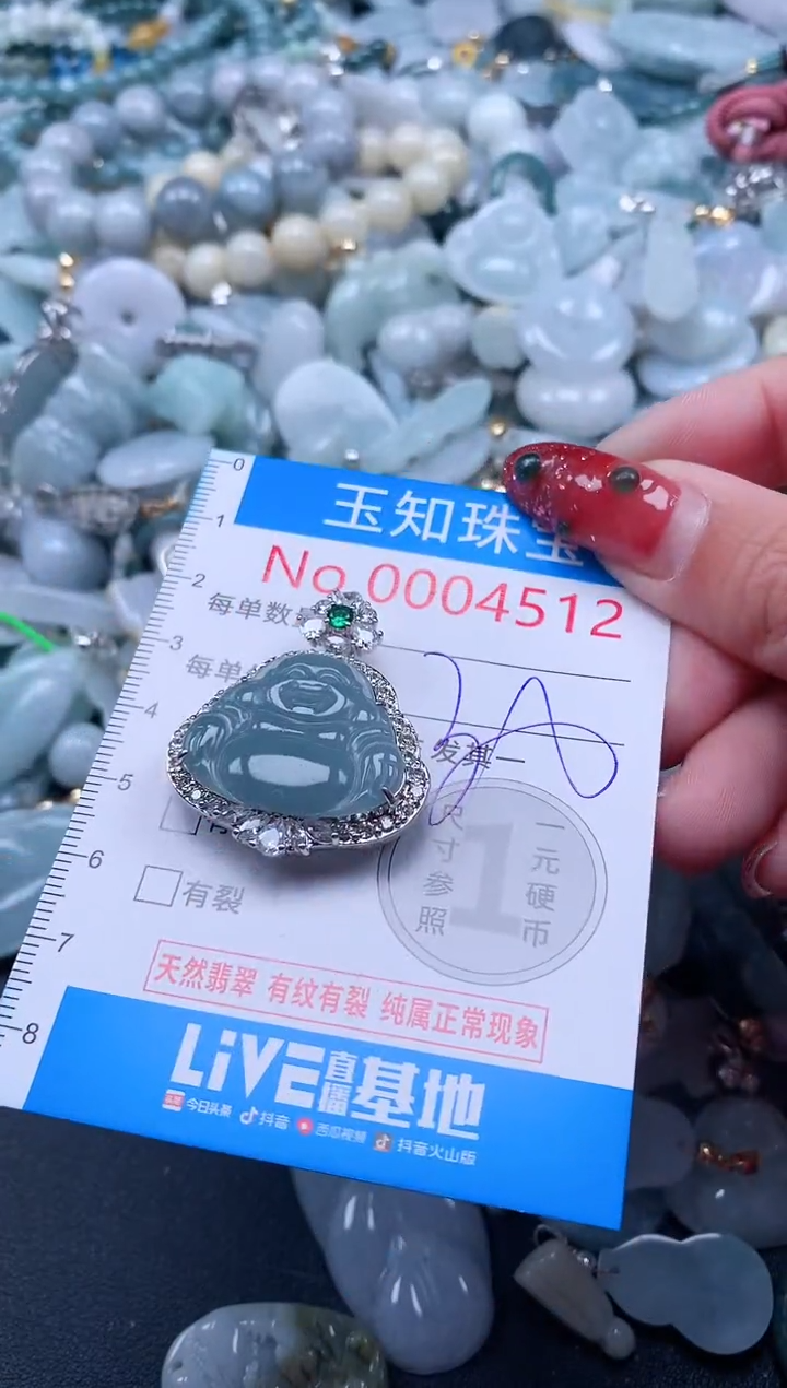 【闪购商品】翡翠吊坠(不含链)未镶嵌4512