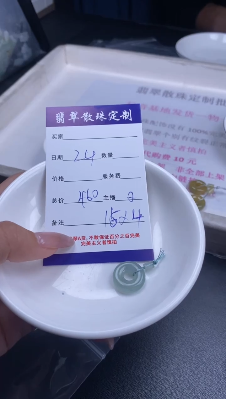 颈饰未镶嵌翡翠贞城散珠批发DIY编制多样性发货