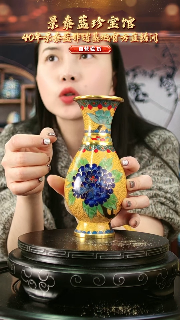 非遗记忆 景泰蓝凤尾瓶 16cm 带回流证书