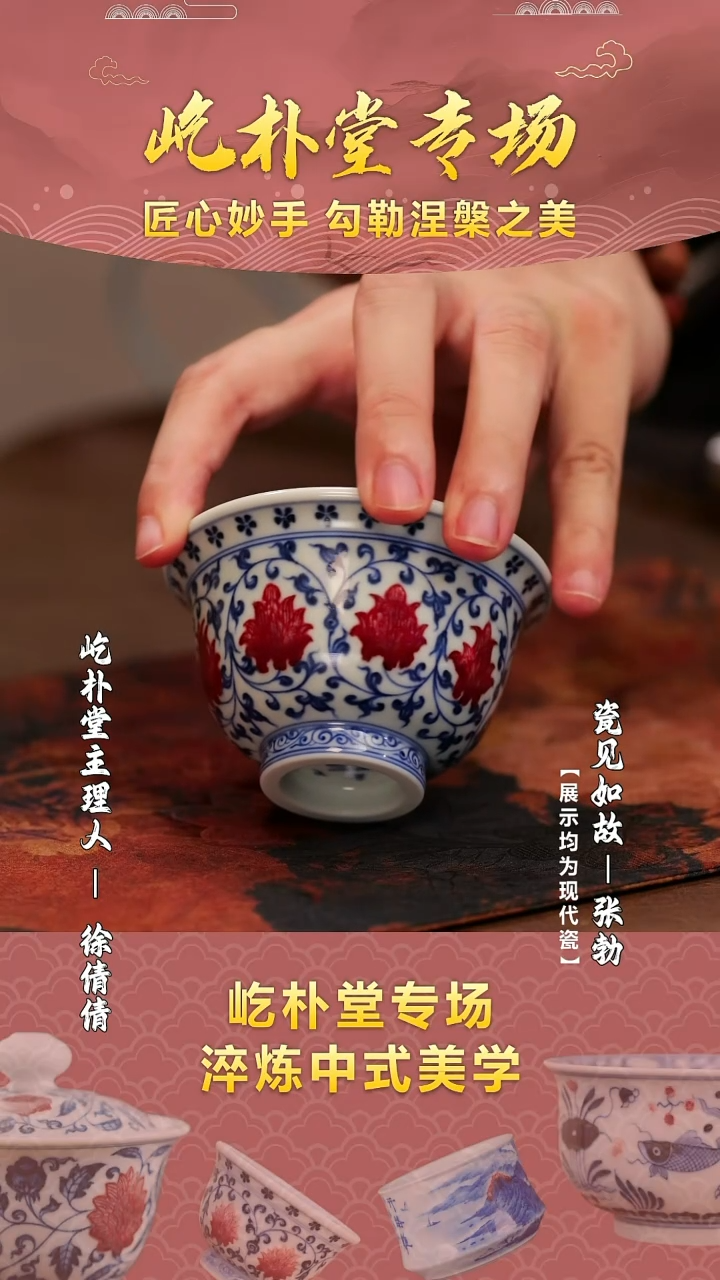 【瓷见如故】好物分享@@yipu626