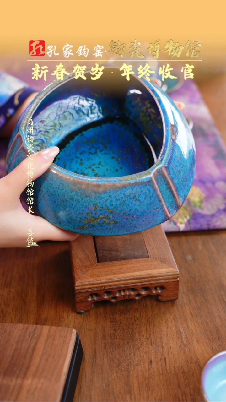 【闪购商品】摆件【孔家钧窑甄选】-铜系三角水洗