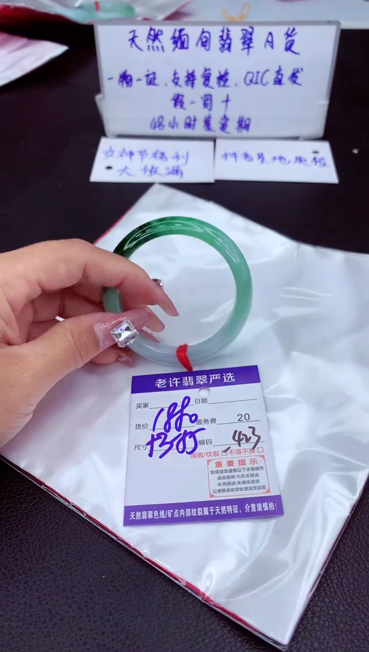 【闪购商品】翡翠手镯未镶嵌11111111