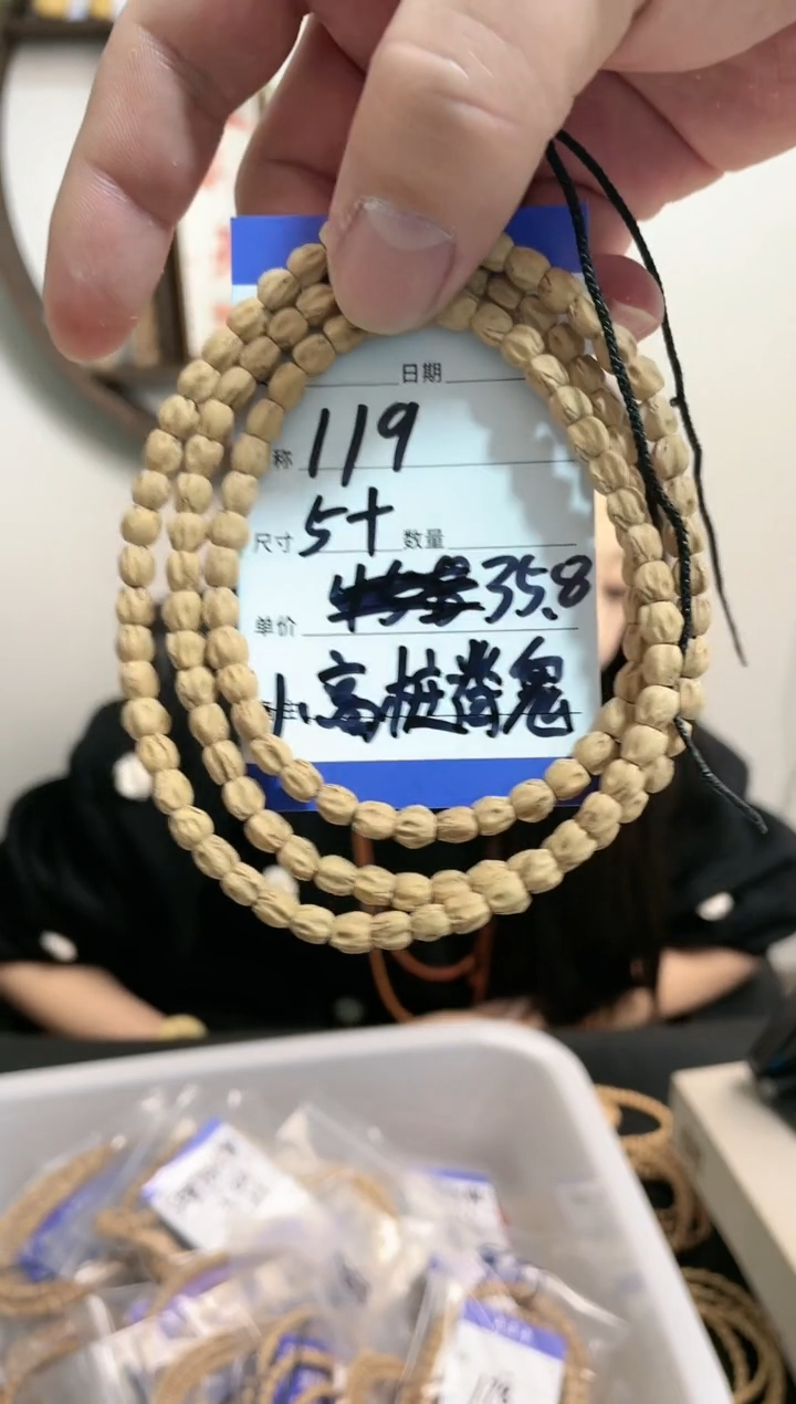 【闪购商品】柏香籽/百香籽手串119小高桩脊鬼