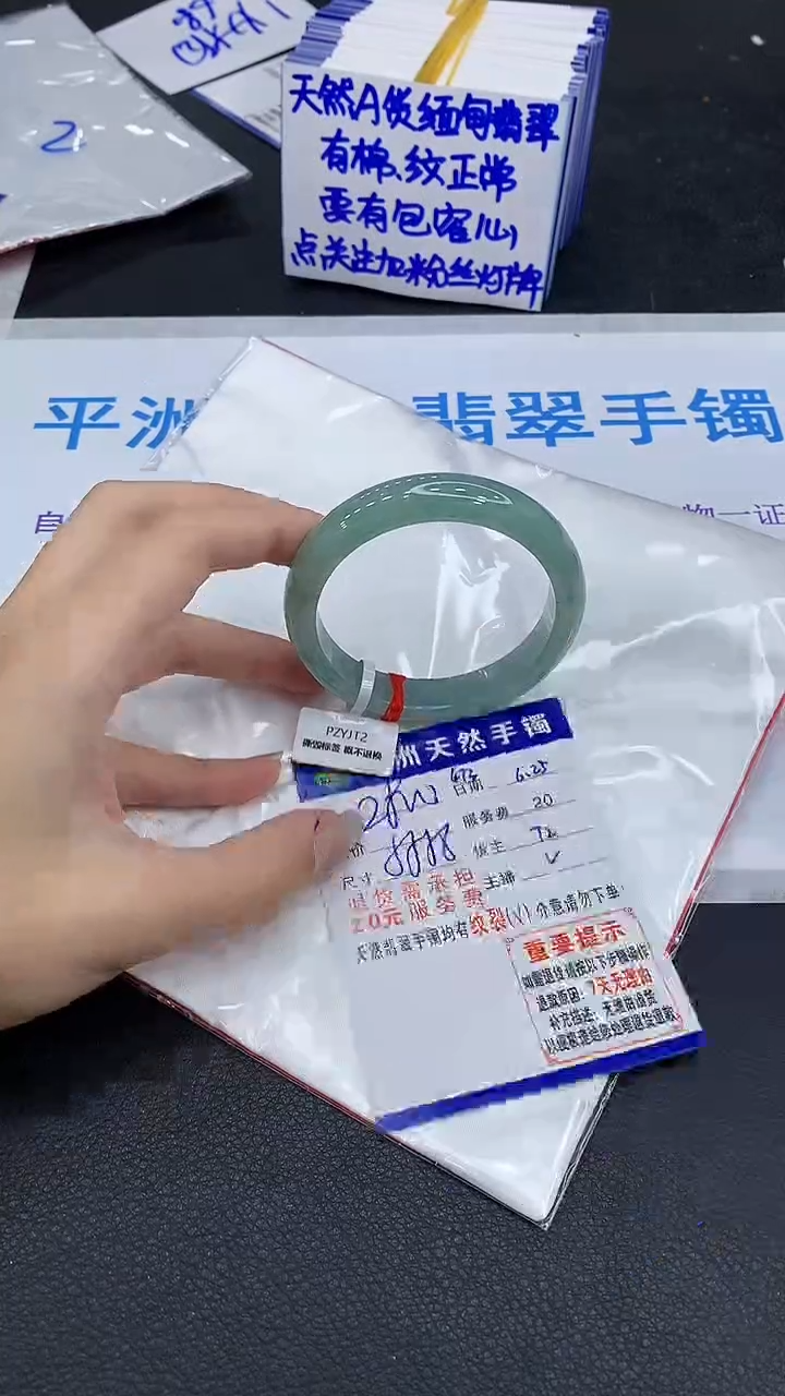 翡翠手镯未镶嵌1