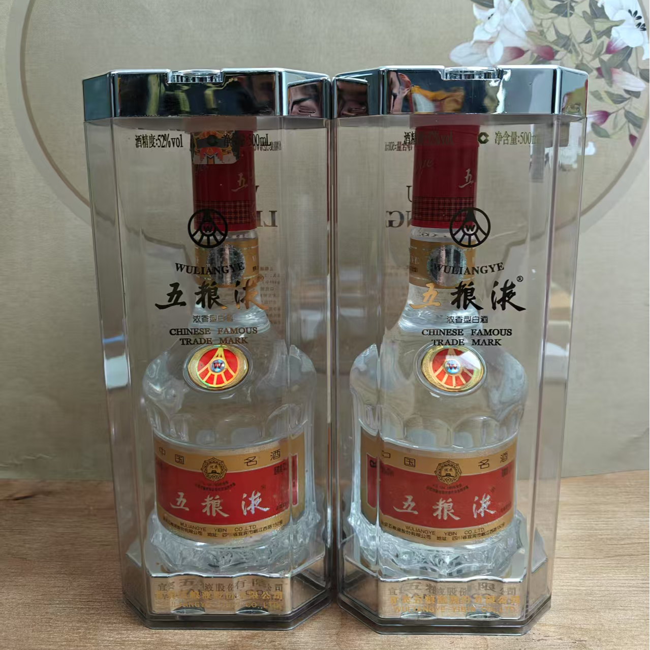 2008年五粮液双支52度500ml