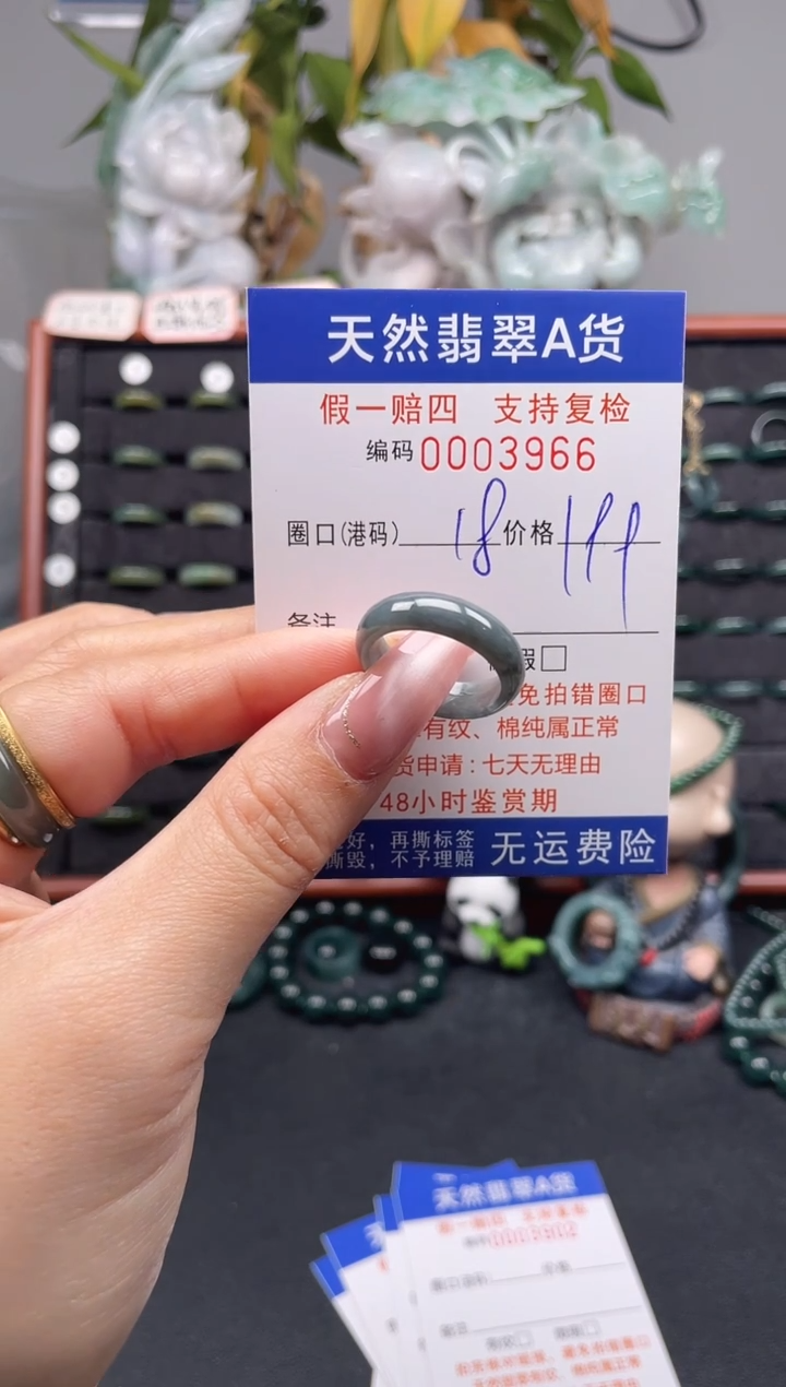 未镶嵌戒指翡翠18*3966