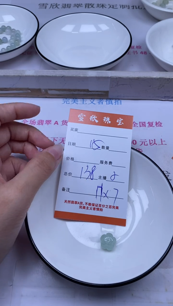 颈饰未镶嵌翡翠雪欣散珠定制diy