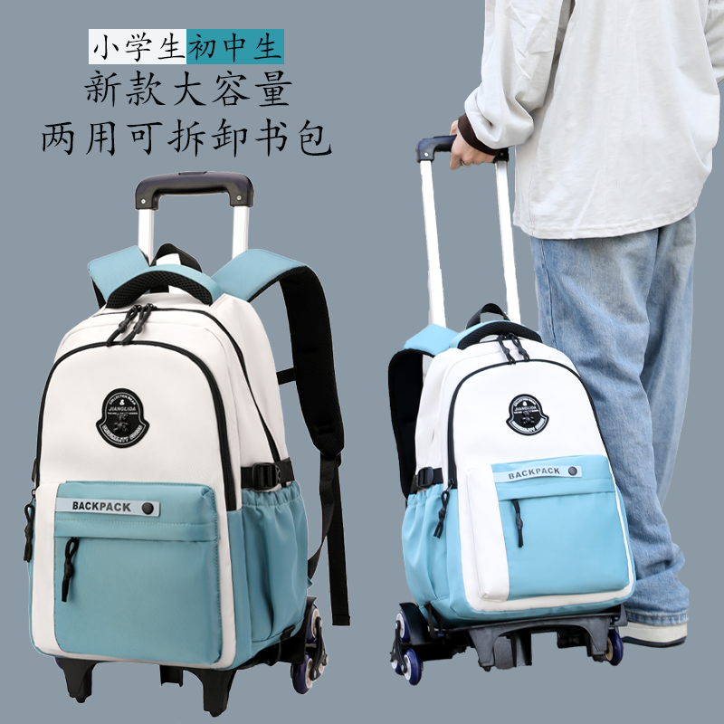 自然鱼拉杆书包可拆卸两用百搭男生多轮可爬楼高颜值拉杆书包学生