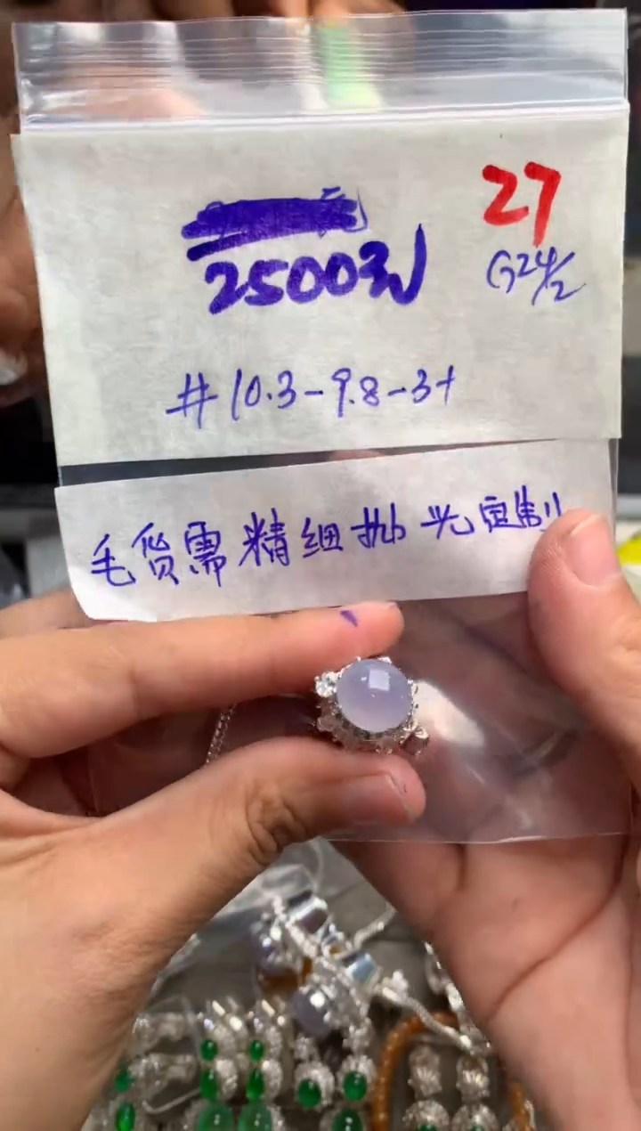 【闪购商品】定制翡翠未镶嵌毛货需精细抛光+发货拍一发一