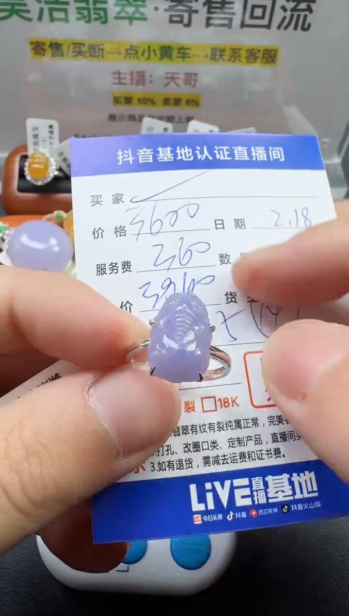 【闪购商品】翡翠戒指18K金镶嵌寄售回流，不退不换