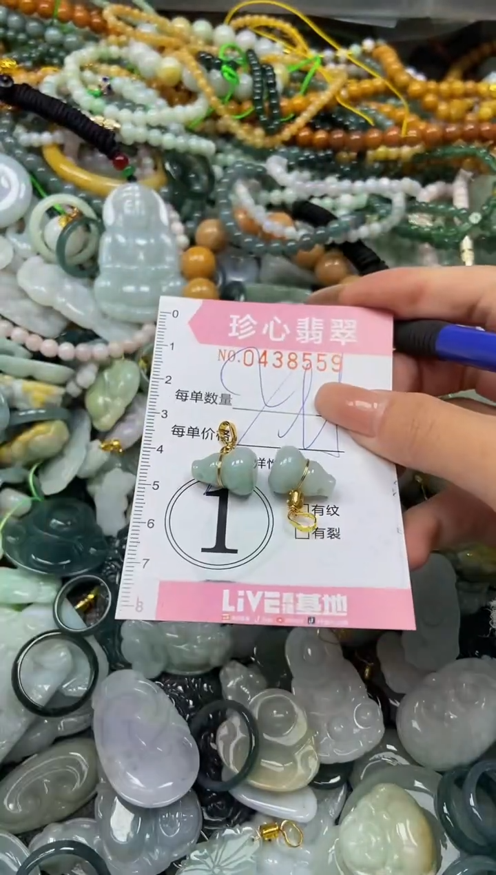 颈饰未镶嵌翡翠闪购0438559