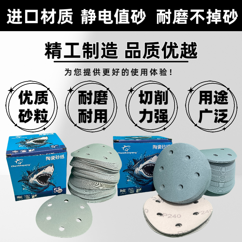真好用特价蓝砂5寸6孔6寸17孔圆形植绒干磨砂纸耐磨浅蓝砂纸片