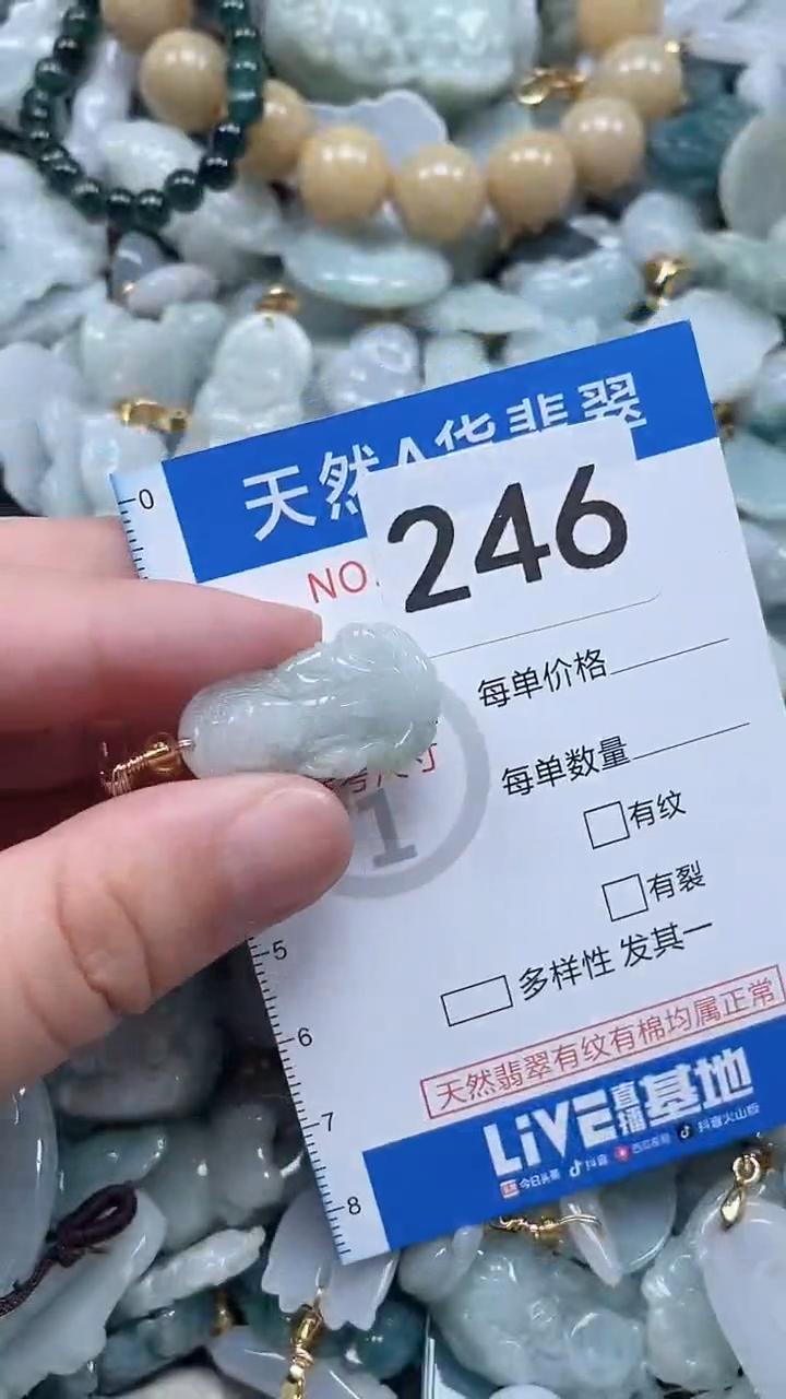 翡翠未镶嵌吊坠(不含链)1