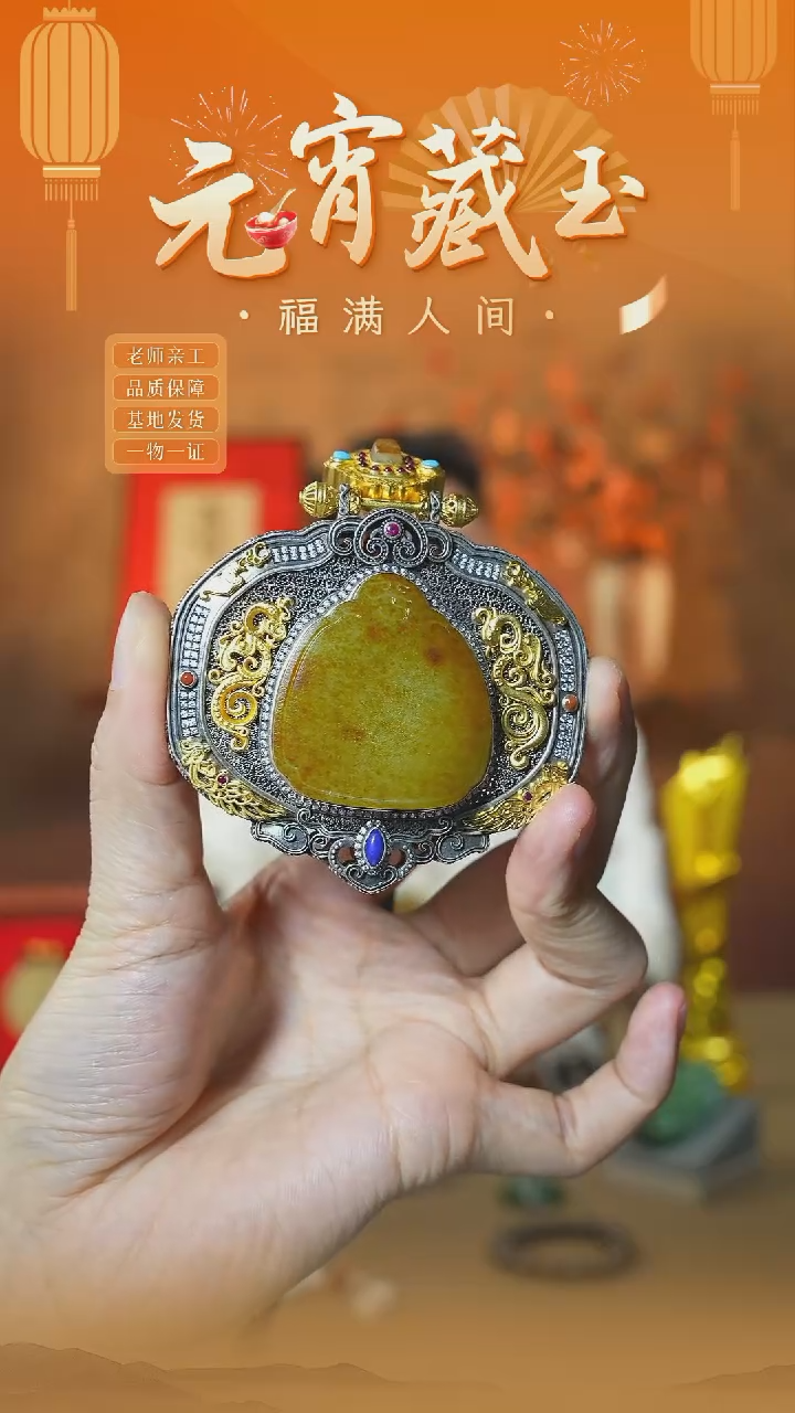 【闪购商品】和田玉颈饰足金镶嵌ly