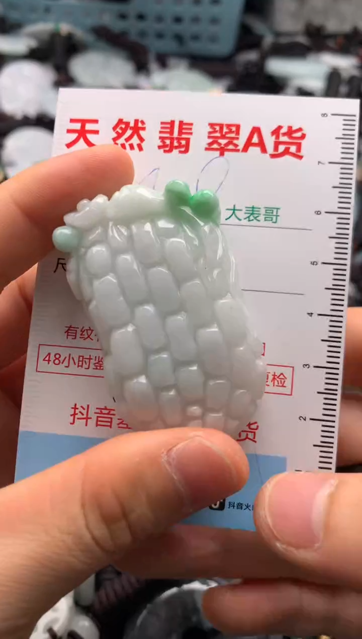 【闪购商品】翡翠吊坠(不含链)未镶嵌1