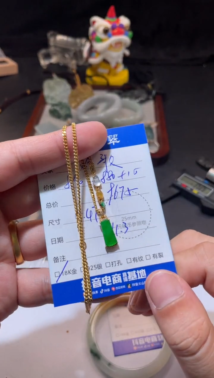 颈饰18K金镶嵌翡翠?****歌寄售回流 不退不换