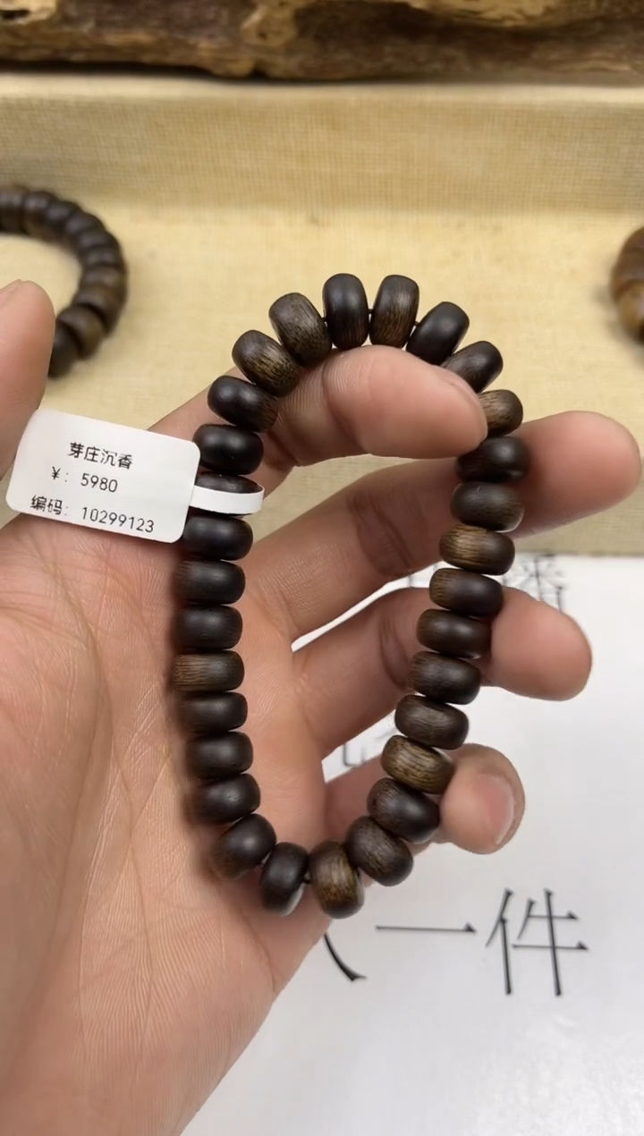 【闪购商品】沉香手串沉香 手串