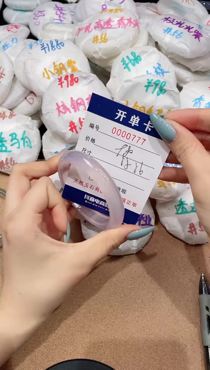 【闪购商品】玛瑙/玉髓手镯未镶嵌777