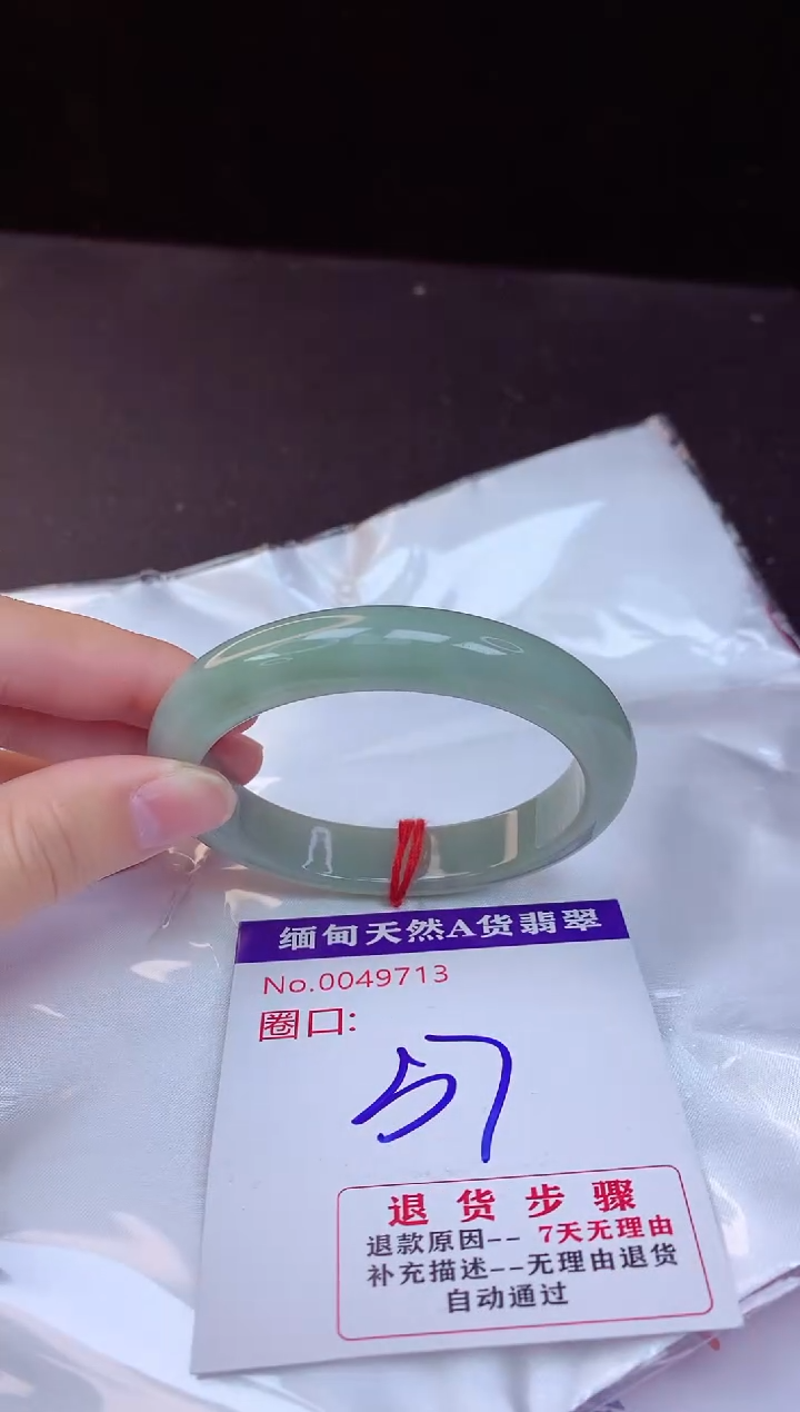 【闪购商品】翡翠手镯未镶嵌57+             