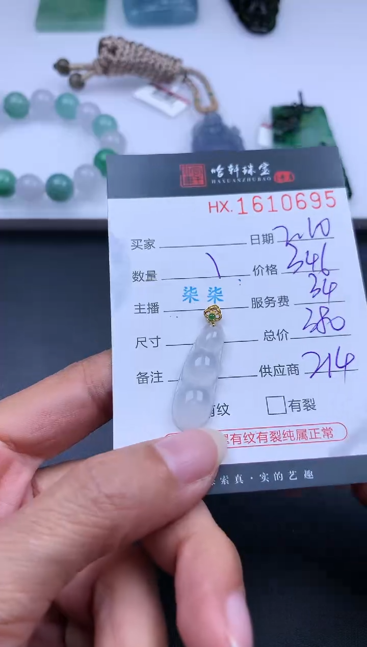 【闪购商品】翡翠挂件未镶嵌哈轩 豆子1